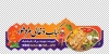 طرح استیکر کبابی شامل عکس غذای ایرانی با فرمت PSD و قابل ویرایش