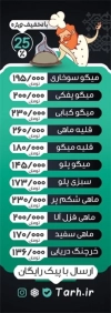 دانلود تراکت دو رو رستوران دریایی شامل عکس ظرف غذا