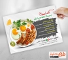 طرح psd تراکت کافه صبحانه شامل عکس نیمرو