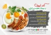 طرح تراکت کافه صبحانه شامل عکس نیمرو