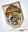 طرح لایه باز تراکت دیزی فروشی شامل عکس دیزی