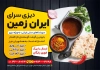 تراکت لایه باز دیزی فروشی لایه باز شامل عکس دیزی