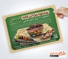 نمونه تراکت تبلیغاتی رستوران شامل عکس سینی غذای ایرانی
