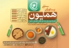 طرح لایه باز تراکت رستوران سنتی شامل عکس کباب