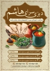 دانلود تراکت دیزی فروشی شامل عکس دیزی
