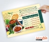 طرح تراکت تبلیغاتی دیزی فروشی شامل عکس سینی دیزی