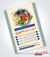 طرح آماده تراکت دیزی پزی دارای عکس سینی دیزی