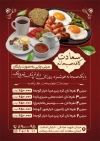 طرح تراکت کافه صبحانه شامل عکس نیمرو