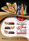 طرح تراکت رستوران سنتی شامل عکس غذای ایرانی