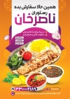 طرح تراکت خام رستوران و کبابی شامل عکس غذای ایرانی