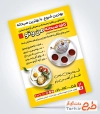 نمونه تراکت تبلیغاتی کافه صبحانه شامل عکس نیمرو