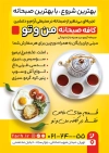 فایل لایه باز طرح تراکت کافه صبحانه شامل عکس نیمرو