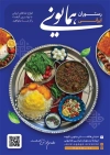 طرح تراکت خام رستوران شامل عکس قرمه سبزی
