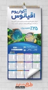 تقویم تبلیغاتی آکواریوم 1402 شامل عکس ماهی جهت چاپ تقویم آکواریوم و ماهی تزئینی 1402