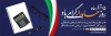 پلاکارد روز حسابداری لایه باز شامل تایپوگرافی روز حسابداری گرامی باد