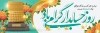 طرح پلاکارد روز حسابدار