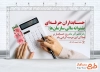 طرح آماده بنر روز حسابدار با متن حسابداران حرفه ای پشتوانه مالی سازمان ها