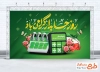 دانلود بنر لایه باز تبریک روز حسابدار با تایپوگرافی روز حسابدار گرامی باد