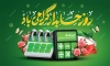طرح بنر روز حسابدار شامل خوشنویسی روز حسابدار گرامی باد