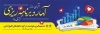 طرح پلاکارد روز آمار و برنامه ریزی شامل عکس نمودار با قابلیت ویرایش و فرمت PSD