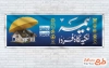 دانلود پلاکارد روز بیمه با تایپوگرافی بیمه تکیه گاه فردا