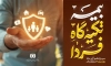 فایل بنر روز بیمه شامل عکس دست