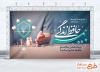 طرح بنر خام روز بیمه با تایپوگرافی بیمه حافظ زندگی