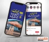 قالب پست اینستاگرام روز بیمه شامل خوشنویسی بیمه اطمینان امروز آرامش فردا