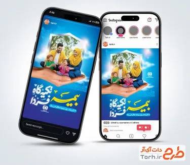 طرح لایه باز اینستاگرام روز بیمه با تصویر خانواده