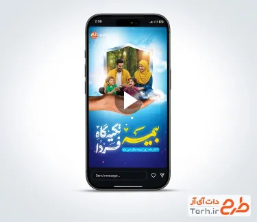 دانلود کلیپ ریلز و استوری روز بیمه با موسیقی بی کلام