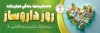 طرح لایه باز پلاکارد روز داروساز شامل عکس دارو