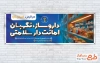 پلاکارد خام روز داروساز با متن داروساز نگهبان امانت دار سلامتی