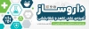 پلاکارد خام روز داروساز با متن داروساز آمیزه ی علم تعهد و شفابخش با فرمت psd و قابل ویرایش