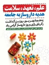 طرح بنر خام روز داروساز شامل عکس کپسول قرص