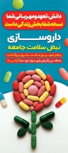 طرح روز داروساز شامل عکس کپسول قرص