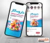 قالب لایه باز اینستاگرام روز داروساز جهت استفاده برای پست و استوری روز داروساز و بزرگداشت محمدبن زکریای رازی