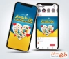 طرح لایه باز اینستاگرام روز داروساز با عکس قرص