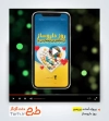 پروژه پریمیر ریلز استوری روز داروساز
