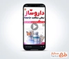 کلیپ ریلز و استوری روز داروسازی با موسیقی بی کلام