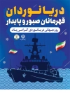 طرح لایه باز بنر روز دریانوردی شامل وکتور کشتی تجاری با فرمت PSD و قابل ویرایش