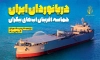 بنر روز دریانورد لایه باز شامل عنوان دریانوردان ایران