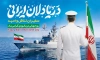 بنر روز دریانورد لایه باز شامل خشنویسی دریادلان ایران با فرمت PSD و قابل ویرایش