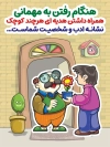 پوستر روز فرهنگ عمومی شامل تصویرسازی مرد