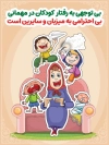 پوستر روز فرهنگ عمومی شامل تصویرسازی زن و فرزندان