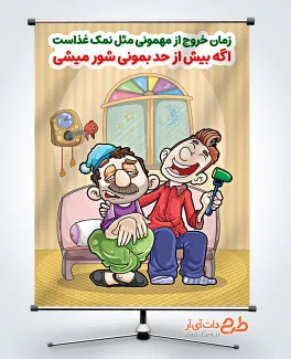 دانلود طرح بنر فرهنگ مهمانی با تصویرسازی پیرمرد و جوان دانلود طرح بنر فرهنگ مهمانی با تصویرسازی پیرمرد و جوان