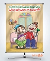 دانلود طرح بنر فرهنگ مهمانی با تصویرسازی پیرمرد و جوان