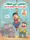 طرح لایه باز بنر احترام به حقوق دیگران با موضوع رعایت نوبت در صف