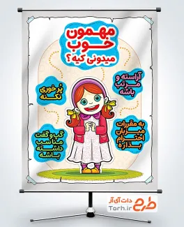 طرح لایه باز پوستر فرهنگ مهمانی با تصویرسازی دختر