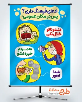 بنر خام روز فرهنگ عمومی شامل تصویرسازی مرد و کودک با فرمت PSD و قابل ویرایش