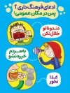 طرح بنر خام روز فرهنگ عمومی شامل تصویرسازی مرد و کودک با فرمت PSD و قابل ویرایش
